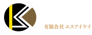 有限会社S.I.K.(エスアイケイ)