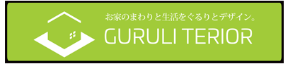 グルリテリア 詳しくはこちら